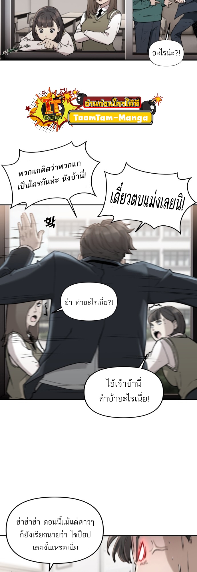 อ่านการ์ตูน Hybrid | 5 ภาพที่ 43